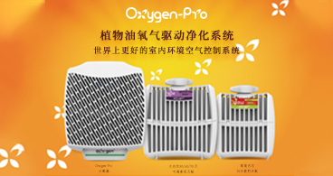 關(guān)于植物油氧氣驅動(dòng)凈化系統客戶(hù)的留言贊賞
