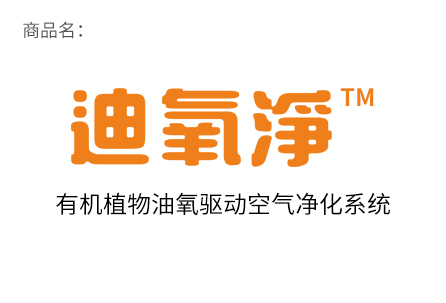 迪氧凈全球部分知名用戶(hù)